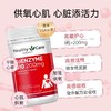 HealthyCare 澳世康 辅酶Q10软胶囊 100粒