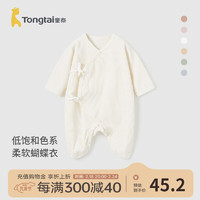 童泰（TONGTAI）婴儿蝴蝶衣棉氨0-6个月春秋季宝宝满月衣服居家连体衣哈爬服 白色 52cm