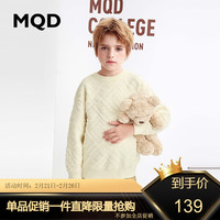 马骑顿 MQD童装男大童2023秋季新款潮酷休闲基础百搭圆领针织衫 米白 140cm