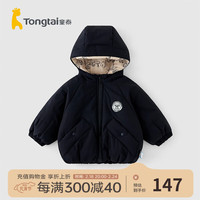 童泰（TONGTAI）婴儿连帽外套冬季男女宝宝夹棉加厚衣服外出上衣儿童棉袄棉服 藏青 110cm