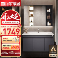 顾家家居 KUKA 浴室柜陶瓷一体卫生间洗脸洗手池盆柜组合洗漱台G-06201A100MLDH 100普通款（莫兰迪灰+三开门）