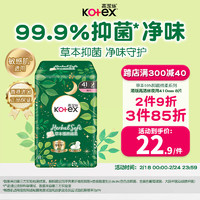 kotex 高洁丝 草本抑菌纤巧绵柔卫生巾410mm*8片夜用姨妈巾量多敏感肌可用 港版