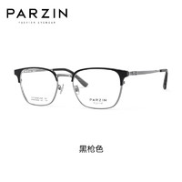 帕森（PARZIN）光学眼镜架 范丞丞同款轻钛眉框轻商务眼镜男女款 可配近视 69006 黑枪色