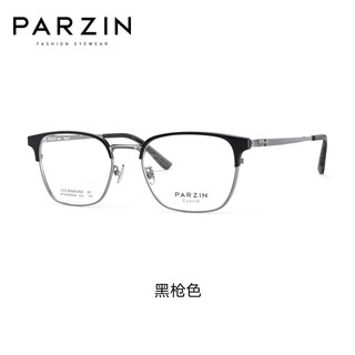 帕森（PARZIN）光学眼镜架 范丞丞同款轻钛眉框轻商务眼镜男女款 可配近视 69006 黑枪色