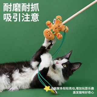zeze 姜饼人逗猫棒耐咬磨牙逗猫咪玩具猫薄荷玩具自嗨猫咪用品 姜饼人木质逗猫棒