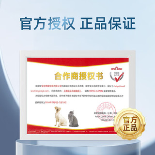 ROYAL CANIN 皇家 猫粮