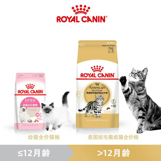 ROYAL CANIN 皇家 猫粮