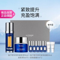 la prairie 鱼子精华琼贵紧颜液+琼贵紧致面霜