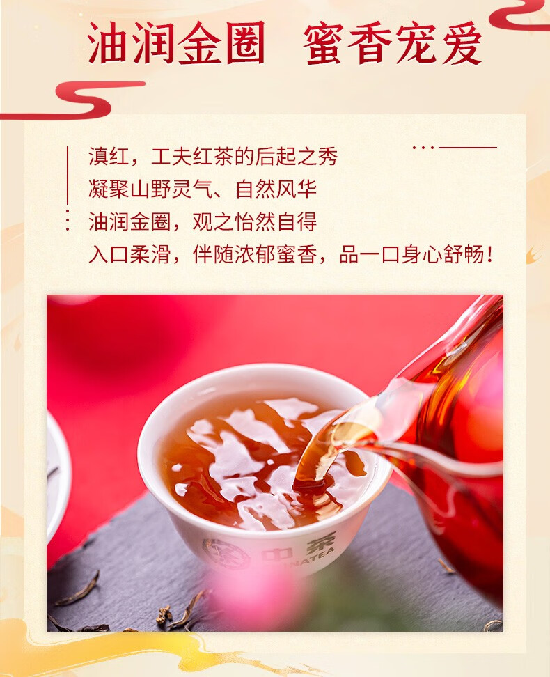 中茶云南凤庆滇红2023年新版琥珀金针单盒200g配礼袋【报价价格评测怎么