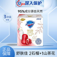 Safeguard 舒肤佳 香皂 (2红石榴+1山茶花)