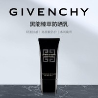 GIVENCHY 纪梵希 黑能臻萃防晒乳30ml