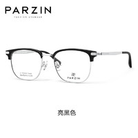 帕森（PARZIN）范丞丞同款近视眼镜架 轻钛眉框轻商务眼镜男女款 可配近视 68103