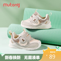 Mutong 牧童 学步鞋夏季舒适软底女宝宝鞋婴儿透气网面关键鞋男 奶油咖 24  24码内长16.0cm/适合脚长15.7cm