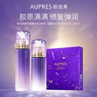 AUPRES 欧珀莱 时光锁弹润紧致水乳面膜套装(滋润型)