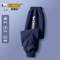 史努比儿童春秋裤子2024休闲卫裤韩版童装中大童运动男童长裤 安静努比藏青裤 130cm