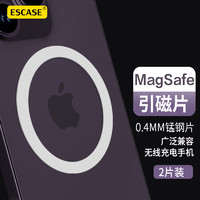 ESCASE【两片装】无线充电磁吸贴片引磁环magsafe手机支架环型磁铁背贴吸盘 通用华为mate50pro小米华为 白色 两片白色丨无线充电磁吸贴片