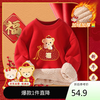 Classic Teddy精典泰迪童装男童加绒卫衣儿童加厚保暖上衣红品拜年服 福字 140