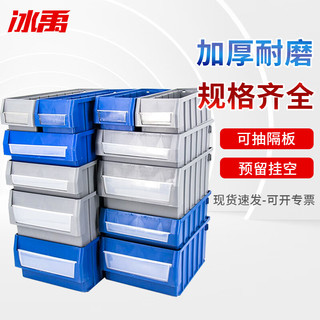冰禹BYW-200 塑料分隔式零件盒 五金工具收纳盒 中3号500*235*90蓝 