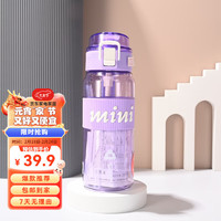 希乐塑料杯tritan材质夏季上学书包吸管水杯直饮运动随手杯子 艳紫 530ml