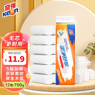 KEON 奇强 卷纸无芯卫生纸筒纸家用擦手纸厕纸手纸纸巾12卷5层700g