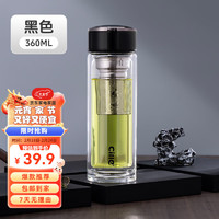 希乐双层茶水分离玻璃杯大容量泡茶隔热茶杯高档商务水杯 【双层防烫】黑色 360ml