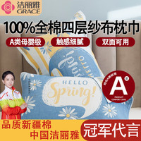 洁丽雅A类纯棉枕巾100%全棉男女士成人防脱落单双人高档防滑枕巾一对装 雏菊-蓝 52*80cm一对装