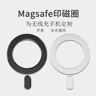 炫戴适用Magsafe磁吸贴片15Pro苹果手机iphone14promax引磁片无线充电车载安卓通用 【七彩2片】手机及手机壳通用