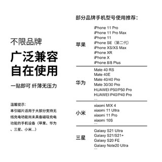 炫戴适用Magsafe磁吸贴片15Pro苹果手机iphone14promax引磁片无线充电车载安卓通用 【七彩2片】手机及手机壳通用