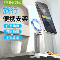 THE TREE手机支架magsafe磁吸旅行便携式夹子桌面360°旋转折叠通用固定随身懒人E01 【E01深空灰】N52强吸丨360°旋转丨稳固不晃