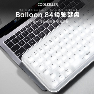 CoolKiller矮轴机械键盘Balloon84蓝牙无线电脑mac平台ipda女生办公笔记本电脑透明键盘84键 Balloon84白月光冰刃mini线性矮轴 单光