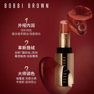 BOBBI BROWN 小绒金纯色奢金哑光唇膏808号 Ruby红宝石3.5g 口红 送女友