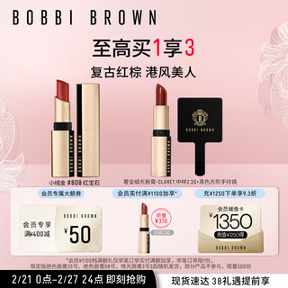 BOBBI BROWN 小绒金纯色奢金哑光唇膏808号 Ruby红宝石3.5g 口红 送女友