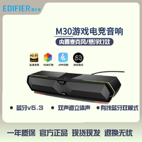 EDIFIER 漫步者 M30电脑音响台式家用重低音桌面有源笔记本多媒体