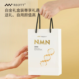 nmn30000增强型海外REOTT β-烟酰胺单核苷酸nad+补充剂抗氧化60粒/瓶-礼盒装 NMN礼盒/5瓶