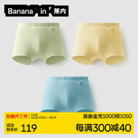 Bananain 蕉内 500E男女童莫代尔平角内裤纯棉里贴5A级抗菌透气儿童四角内裤