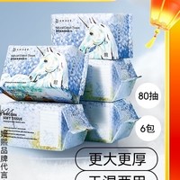 88VIP：EMXEE 嫚熙 独角兽棉柔巾 80抽*6包