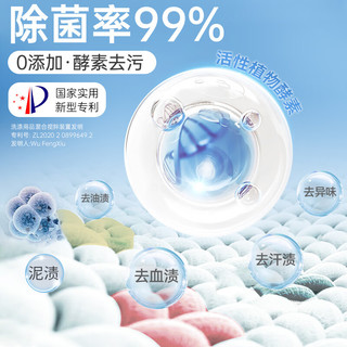 天蕾（Tinla）香港4倍浓缩洗衣液 留香去污18kg/箱 护衣护色除螨抑菌 天然酵素 