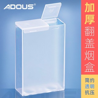 爱斗仕（ADOUS） ADOUS便携烟盒套加厚抗压20支装防压软包翻盖塑料烟盒壳烟具创意个性 2个透明款
