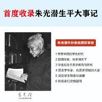 当当网赠明信片 给青年的十二封信 朱光潜 收录朱光潜生平大事记 谈职业选择谈人际交往谈婚恋关系 做自己才是真正的人生 书籍