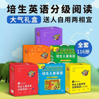 培生儿童英语分级阅读 level1-6全6套 3-6-8-12岁幼儿英语启蒙教材有声绘本阅读少儿读物 培生儿童英语分级阅读level 1-6全套 点读版