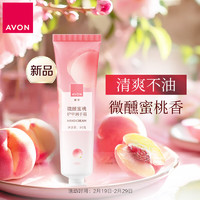 AVON 雅芳 微醺蜜桃香护甲润手霜30g  嫩滑滋润亮泽留香