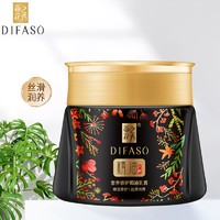 蒂花之秀 DIFASO蒂花之秀精油发膜焗油膏修护柔顺免蒸倒膜改善毛躁干枯奢养老包装 500ML