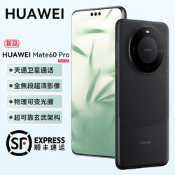 HUAWEI 华为 mate60 pro 手机 雅丹黑 12GB+1TB 全网通