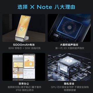 vivo X Note 7英寸2K+ E5超感宽幕  骁龙8 Gen1 5G大屏手机 xnote 百里丹霞 12GB+256GB