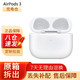  Apple 苹果 AirPods 3 MagSafe充电盒版 半入耳式真无线蓝牙耳机 白色　
