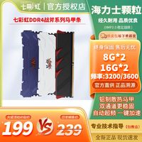 COLORFUL 七彩虹 战斧·赤焰系列 Battle-AX DDR4 4000MHz 台式机内存 马