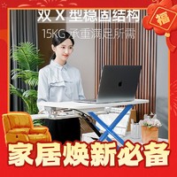 抖音超值购：Loctek 乐歌 办公升降台MX1