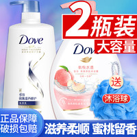 Dove 多芬 洗发水乳液沐浴露二合一套装男女士洗头膏沫淋浴正品牌官方店