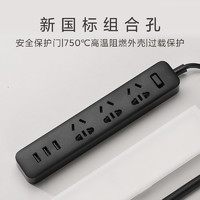 Xiaomi 小米 插排8位总控1.8米