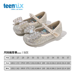 天美意（TEENMIX）天美意女童水晶鞋公主2024春季儿童皮鞋水钻演出单鞋宝宝 米色 单层  31码